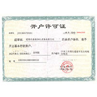 草逼操死你开户许可证